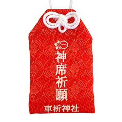 推し活お守り タワーレコード 当選 良席 祈願 車折神社