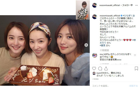 佐々木希 デイジー・ラック ひなぎく 夏菜 徳永えり 中川翔子
