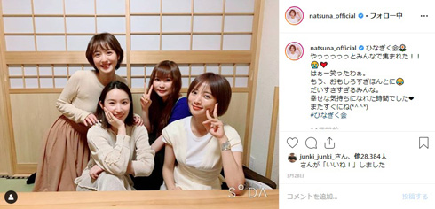 佐々木希 デイジー・ラック ひなぎく 夏菜 徳永えり 中川翔子