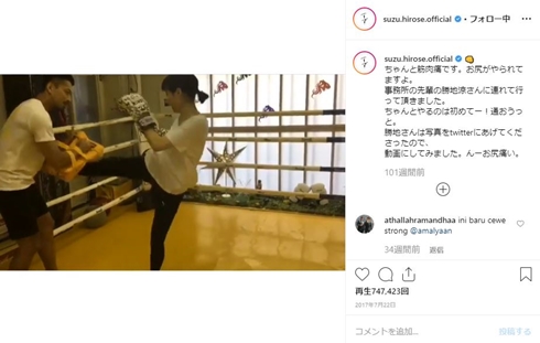 広瀬すず 筋肉 スポーツ 筋トレ ヒラメ筋