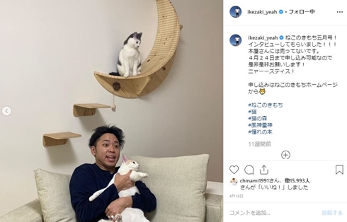 サンシャイン池崎 風神雷神 猫 裏アカウント 裏垢 流出 スクープ