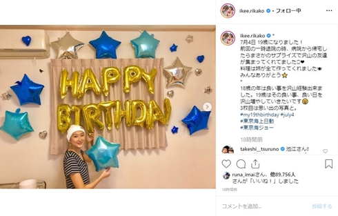 池江璃花子 白血病 退院 入院 誕生日