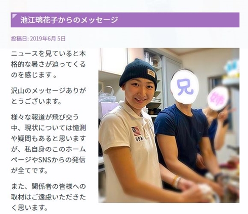 池江璃花子 白血病 退院 入院 誕生日