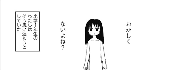 野々原なずな クジラックス 対談 男性恐怖症だった私がAV女優になるまでの話 ウツツ AV女優