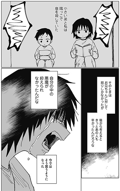 野々原なずな クジラックス 対談 男性恐怖症だった私がAV女優になるまでの話 ウツツ AV女優