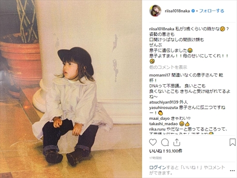 仲里依紗 息子 幼少期 インスタ Instagram 子ども