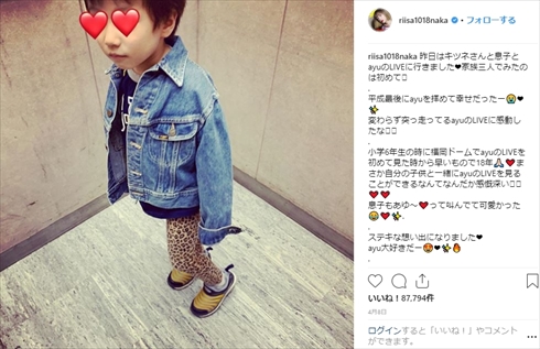 仲里依紗 息子 幼少期 インスタ Instagram 子ども