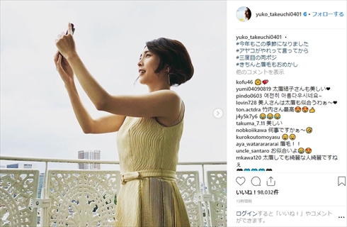 竹内結子 インスタ Instagram 2周年 イモトアヤコ