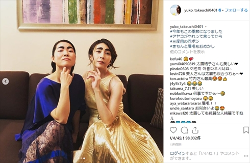 竹内結子 インスタ Instagram 2周年 イモトアヤコ 眉毛 メイク 太眉