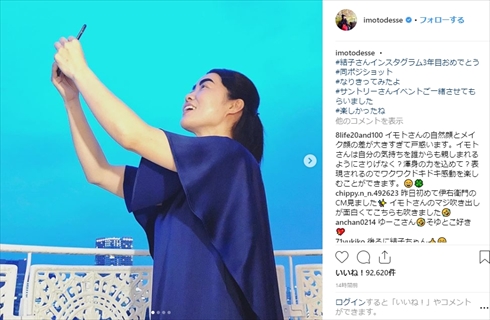 竹内結子 インスタ Instagram 2周年 イモトアヤコ