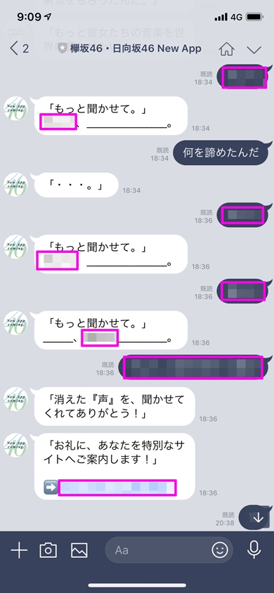 欅坂46 日向坂46