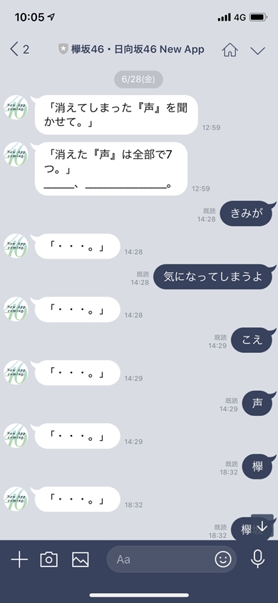 欅坂46 日向坂46