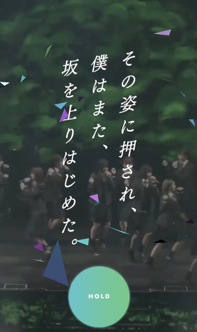 欅坂46 日向坂46