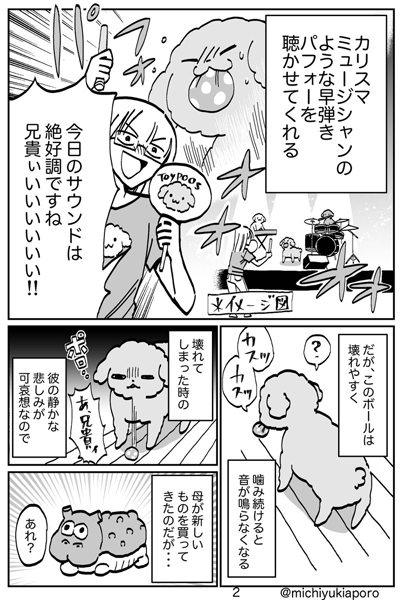 パフォー2ページ目
