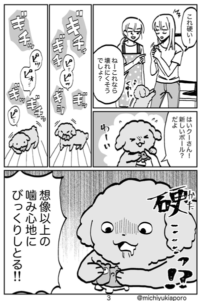 パフォー3ページ目