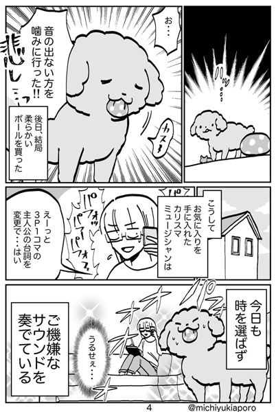 パフォー4ページ目