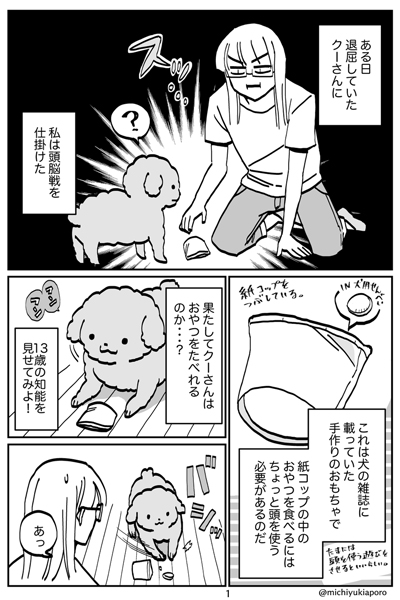 頭脳戦1ページ目