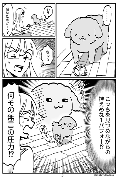 頭脳戦3ページ目