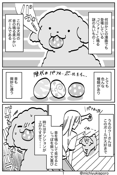 パフォー1ページ目