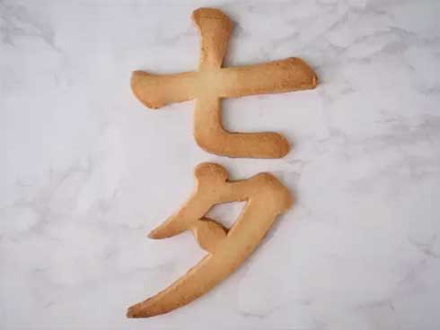 七夕 アイシングクッキー 上岡麻美 お菓子 デザイン 綺麗