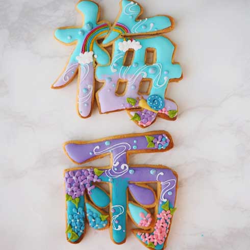 七夕 アイシングクッキー 上岡麻美 お菓子 デザイン 綺麗