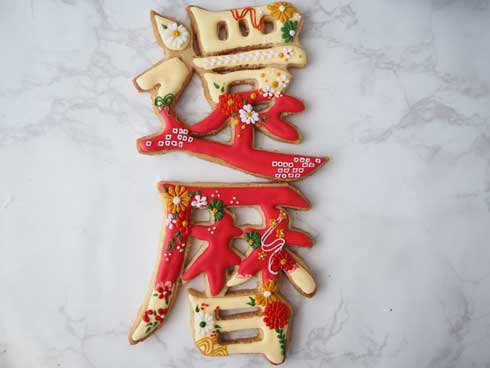 七夕 アイシングクッキー 上岡麻美 お菓子 デザイン 綺麗