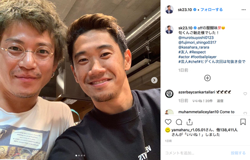 香川真司 小栗旬 ムロツヨシ 藤森慎吾