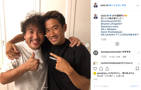 香川真司 小栗旬 ムロツヨシ 藤森慎吾