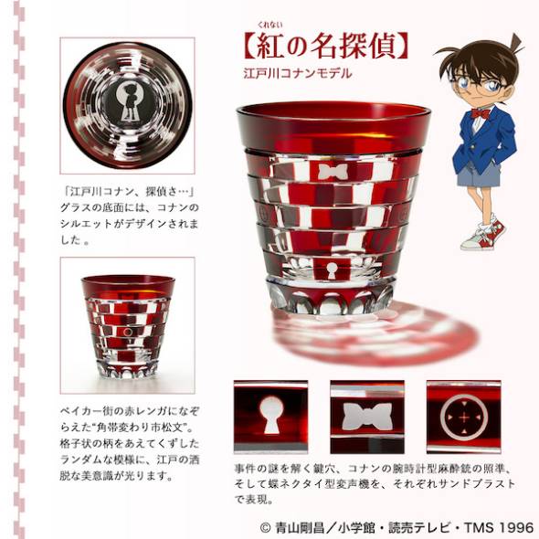 江戸川コナン（【紅の名探偵】）詳細図