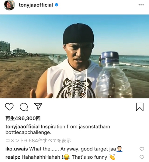 トニー・ジャー ボトルキャップチャレンジ