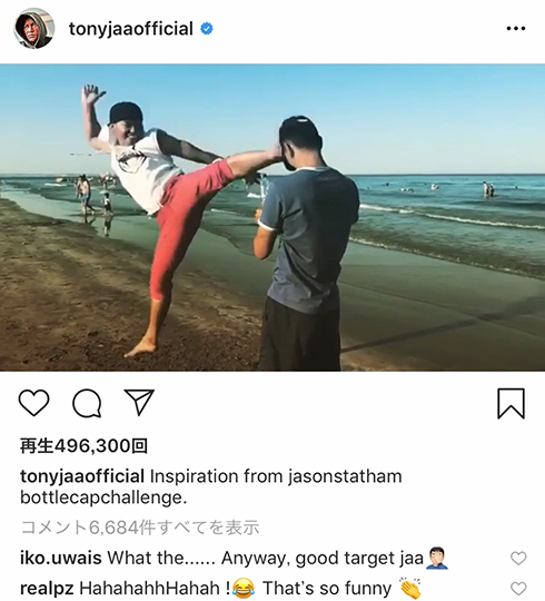 トニー・ジャー ボトルキャップチャレンジ