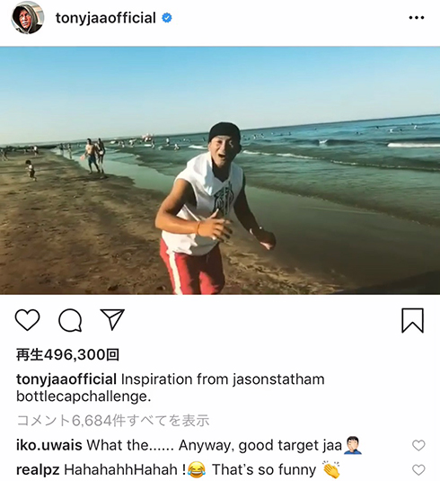 トニー・ジャー ボトルキャップチャレンジ