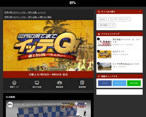 BPO放送倫理違反