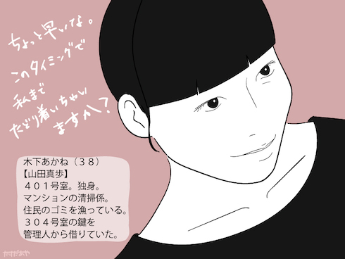 あなたの番です