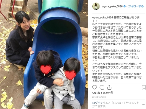 小倉優子 ぶりっ子 若槻千夏 現在 こりん星 インスタ 七夕 再婚 結婚 子ども
