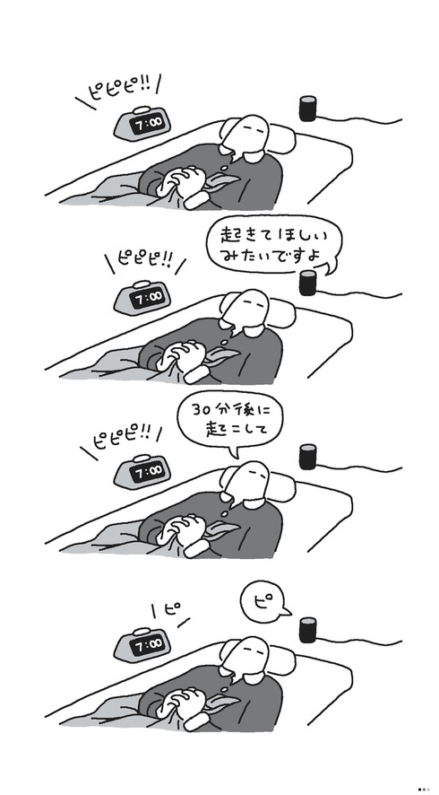 ＼ ピ ／ を通訳するスマートスピーカー02