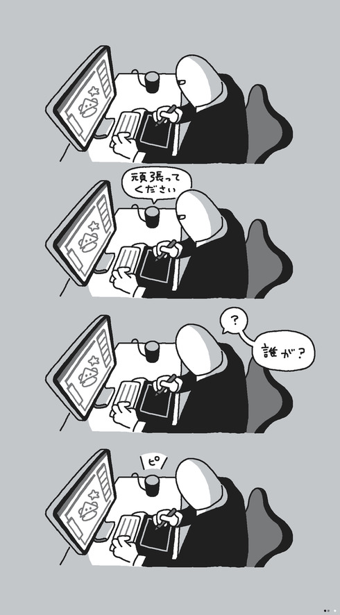 ＼ ピ ／ を通訳するスマートスピーカー03