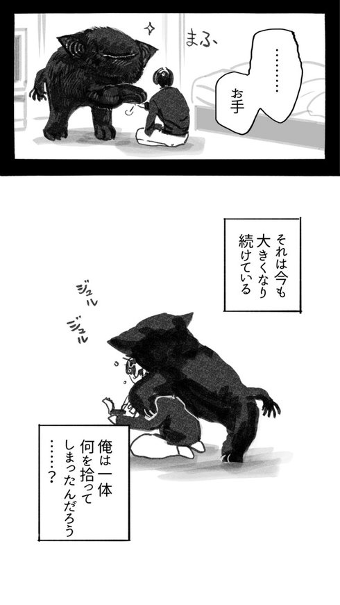 猫を拾った話03