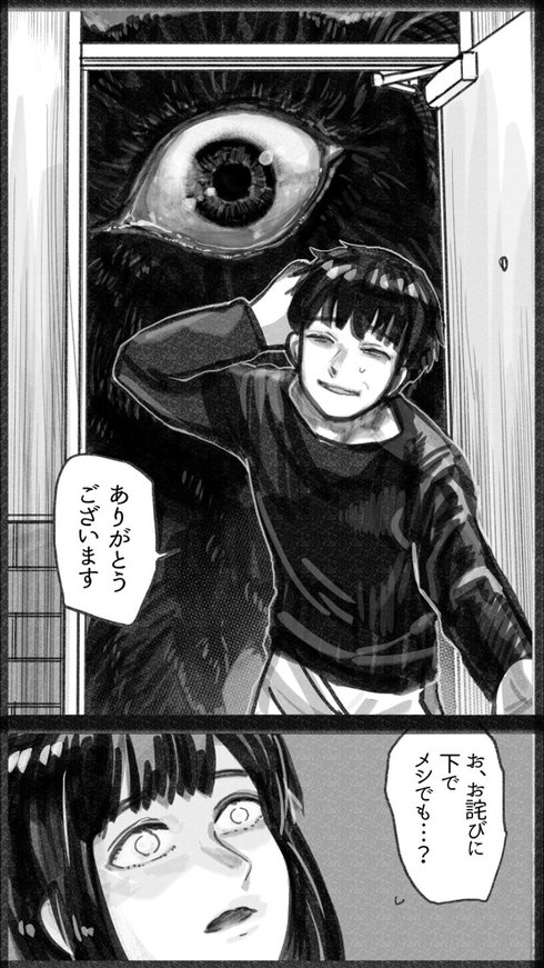 猫を拾った話05