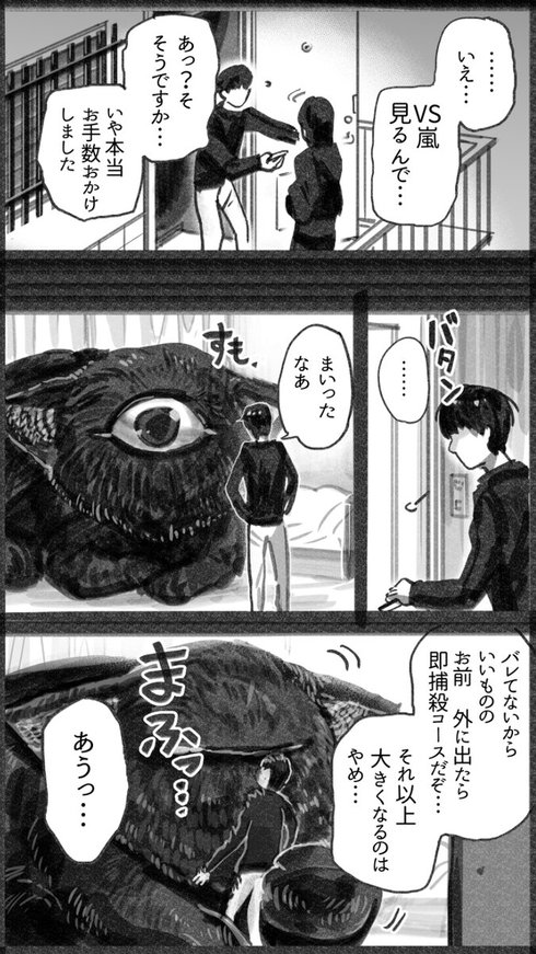 猫を拾った話06
