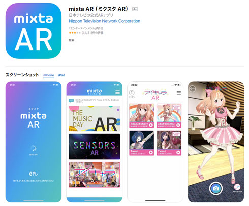 MUSIC DAY mixta AR マツケン マツケンサンバ 松平健 真島茂樹 日本テレビ