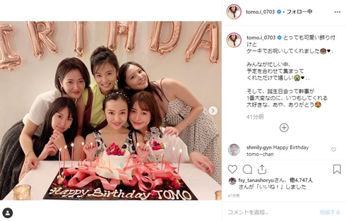 板野友美 大石絵理 野崎萌香 永尾まりや 小島瑠璃子 高阪文香