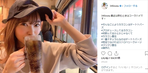 指原莉乃 田中みな実 モノマネ インスタ Instagram