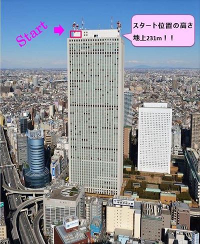 サンシャイン　天空のジップライン