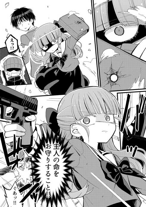 ボディーガードの初登校 創作漫画 鈴切ヒジリ サンデーうぇぶり新人賞 銀賞