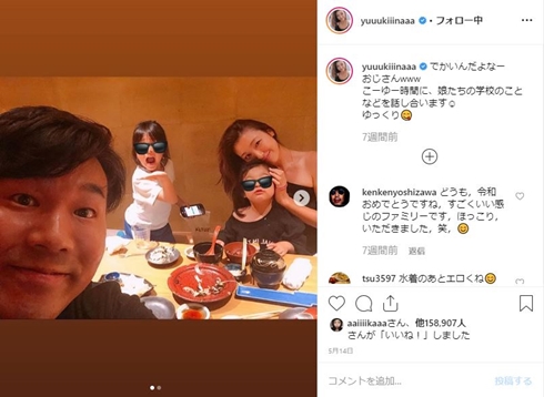木下優樹菜 藤本敏史 フジモン 不仲 離婚 デート TikTok
