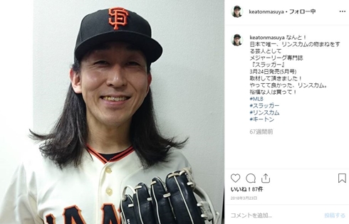 吉本 闇営業 キートン コンプライアンス研修 綺麗事