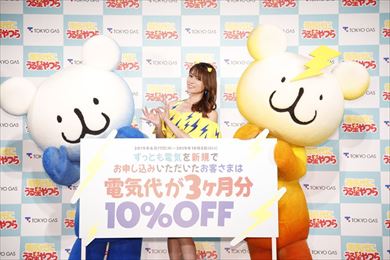 深田恭子 東京ガス ラムちゃん 寺田心 CM うる星やつら