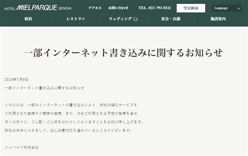 「絶対やめてと伝えていた旧姓でアナウンス」「巻き寿司がケーキの後に出される」結婚式台無し　式場側が謝罪