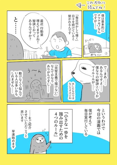 hibinoc_manga Twitter 継続